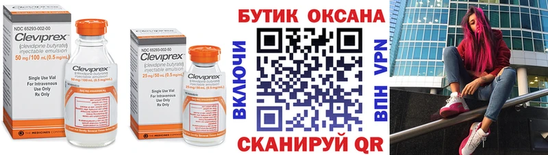 Бутират бутандиол  Белинский 