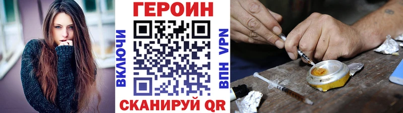 ГЕРОИН VHQ Белинский