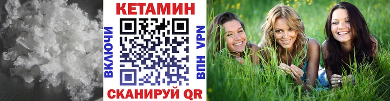 Кетамин ketamine  Белинский 