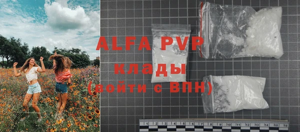 ALPHA PVP Арсеньев