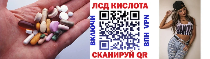 LSD-25 экстази кислота  Белинский 