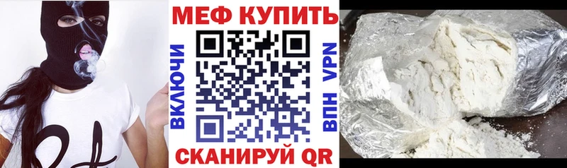 Меф VHQ  Белинский 