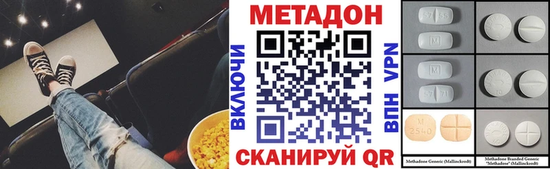 магазин продажи наркотиков  кракен ТОР  Метадон белоснежный  Белинский 
