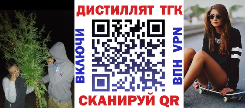 Дистиллят ТГК Wax  Белинский 